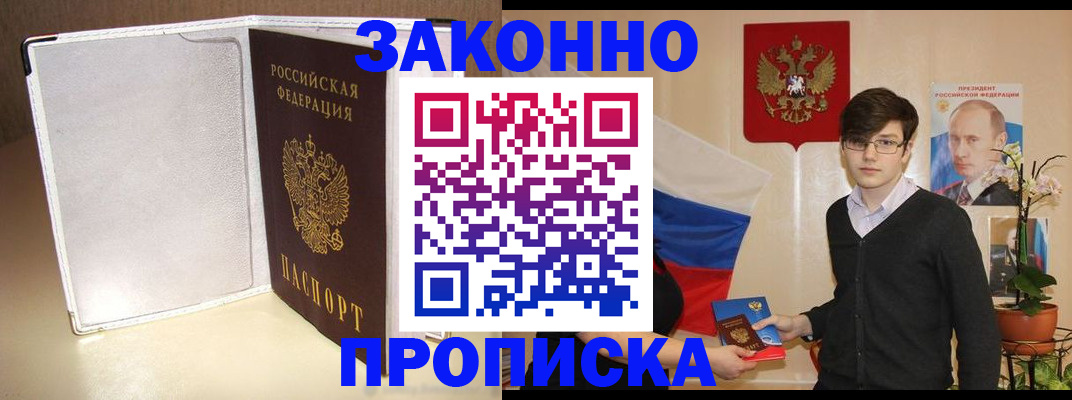 временная регистрация поиск в Сорочинске