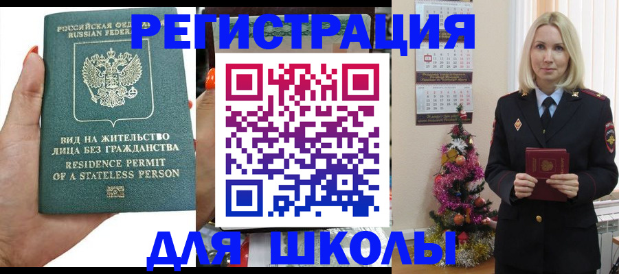 временная регистрация собственник в Сорочинске