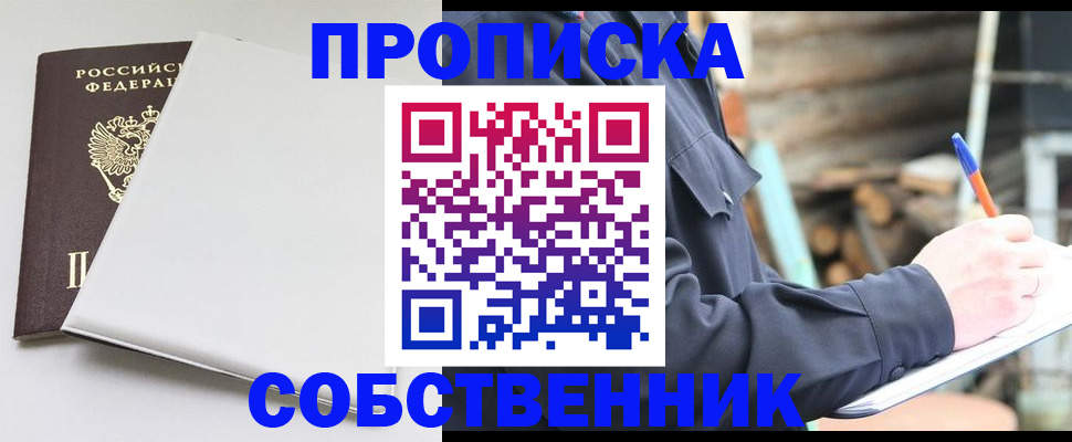 временная регистрация недорого в Сорочинске