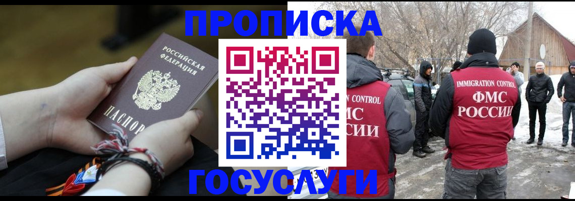 прописка иностранных граждан в Сорочинске
